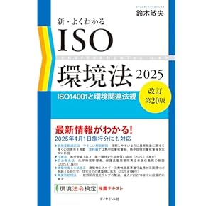 環境計量士への近道 演習編 5 環境計量士への近道 演習編 5 - メルカリ